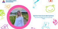 16.09.2026 | Воспитатель, для которого профессия — дело всей семьи! - Министерство образования