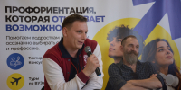 Алтайский филиал РАНХиГС принял участие в профориентационном форуме «Куда дальше?» - Алтайский филиал РАНХиГС