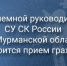 ВНИМАНИЮ ГРАЖДАН! - Следственный комитет