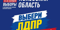 Прояви характер, спаси Псковскую область! - Pln-Pskov.Ru