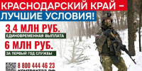 В Краснодарском крае условия заключения контракта с Минобороны России – одни из лучших - Министерство физической культуры и спорта