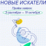 ОТКРЫТ ПРИЕМ ЗАЯВОК НА КОНКУРС ФОНДА ТИМЧЕНКО «НОВЫЕ ИСКАТЕЛИ» 2026 - Социально-реабилитационный центр для несовершеннолетних
