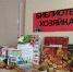 «Библиотека хозяйкам» - Культурно-спортивный комплекс