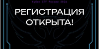 X Кубок CTF России - Министерство региональной безопасности