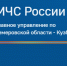 Оперативный ежедневный прогноз ЧС на 18 сентября 2026 года - Администрация города Юрга