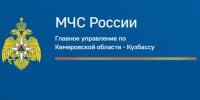 Оперативный ежедневный прогноз ЧС на 18 сентября 2026 года - Администрация города Юрга