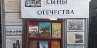Исторический экскурс «России добрые сыны» - Районная библиотека