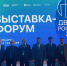 Двери России — 2026»: первый день позади, форум продолжается - Министерство промышленности и энергетики