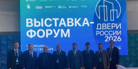 Двери России — 2026»: первый день позади, форум продолжается - Министерство промышленности и энергетики
