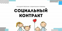 Социальный контракт. Что надо знать о нем. - Прохладненский район