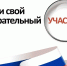 Где голосовать? Полный список избирательных участков Сарова - Саров24