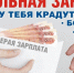 Информация по нелегальной занятости! - Озерский городской округ