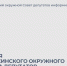 24 сентября - внеочередное заседание окружного Совета депутатов. - Администрация