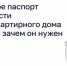 Что такое паспорт готовности многоквартирного дома к зиме и зачем он нужен - Фурмановский район