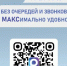 МАХ, предоставляет возможность записи на прием к врачу - Фурмановский район