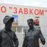 Росприроднадзор потребовал от тамбовского «ЗАВКОМа» исправить нарушения природоохранного законодательства - Abireg.Ru