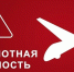 Беспилотная опасность объявлена в двух зонах Ставрополья - ATVmedia.Ru