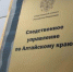 Папаша проломил череп своему 2-летнему сыну в Рубцовске - Barneos22.ru