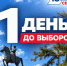 Ваш выбор важен!. - Город Ровеньки