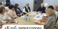 Сильные руководители — сильные школы — сильный регион - Департамент образования