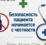 Безопасность пациента: алкоголь и лечение. - Городская больница №1 им. Н.И. Пирогова