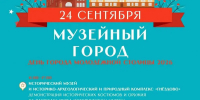 на улицах Смоленска появится "Музейный город" - фото - 1 - Министерство культуры и туризма