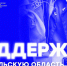 Приглашаем поддержать студенческие отряды Архангельской области в ежегодном рейтинге РСО - САФУ имени М.В. Ломоносова