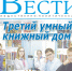 Анонс газеты «Хабаро­вские вести» на 18 сентября - Газета Хабаровские вести
