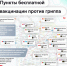Позаботьтесь о здоровье — пройдите бесплатную вакцинацию от гриппа рядом со станциями метро, МЦК и МЦД! - Департамент транспорта