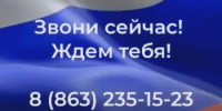 Служба по контракту - Кагальницкий район