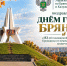 Поздравление жителям Брянщины - Россельхознадзор