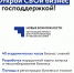 Обучающий проект «Новые возможности» для участников СВО и их семей - Управление соцзащиты населения