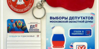 ТВОЙ ГОЛОС – ТВОЙ ВЫБОР! Впервые идешь на выборы? У нас для тебя крутой сюрприз! - Общественная палата МО