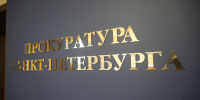 В Петербурге прокуратура добивается блокировки сайта, на котором незаконно продавались сим-карты - Петербургский дневник