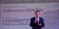 В Иркутском ГАУ дан старт акселерационной программе «БайкалАгроБиоТех» фото - ИрГАУ