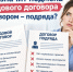 Что значит подмена трудового договора договором - подряда? - Город Искитим