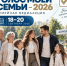 Когда участие в выборах — это семейная традиция - Администрация г. Домодедово