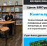 Квиз «Книга против кино» - Детско-юношеская библиотека