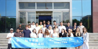 В Китае стартовал учебный тур для студентов ЮУрГГПУ - ЧГПУ