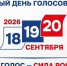 Выборы: твой голос – это твое будущее! - ЮЗГУ