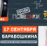 На Love Radio Тула расскажут, как пройдет ФЕРМАФЕСТ - ИА Тульская служба новостей