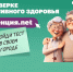 Нижегородцев приглашают проверить когнитивное здоровье в рамках всероссийской акции «Деменция.net» - Нижегородская правда