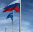 Сегодня в Туве отмечается День флага Республики Тыва - УФССП