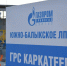 Газопровод к Нефтеюганску проложили через нефтяную инфраструктуру - ИД Новости Югры