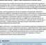 Трудовой договор — гарант дистанционного работника - Министерство промышленности