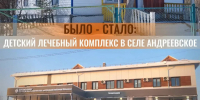 В селе Андреевское Верхневилюйского района работает новый детский лечебный корпус имени выдающегося якутского врача, профессора Ахмеда Варфоломеева. - Министерство здравоохранения РС(Я)