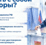 Самое необходимое для голосования - Комитет по физкультуре и спорту
