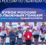 Золото у Ленинградской области в финале Кубка России - Комитет по физкультуре и спорту