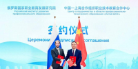 Россия и Китай согласовали дорожные карты для двух исследований по профобразованию - ИА Грозный-информ