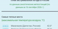 Оренбуржье — лидер по жаре: в Орске +30°, а в Шарлыке льют дожди - Ria56.Ru
